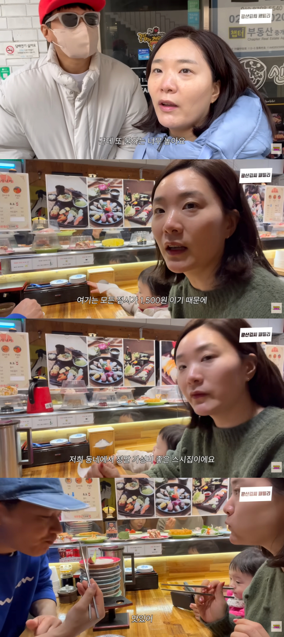 /사진=유튜브 채널 ‘광산김씨패밀리’