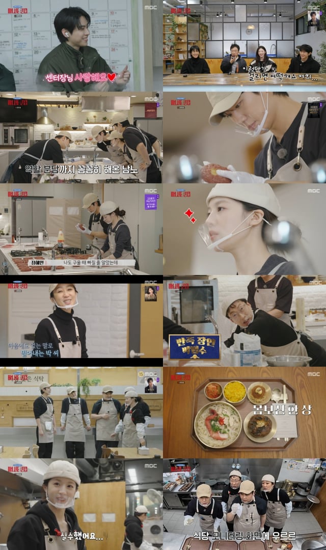 /사진=MBC