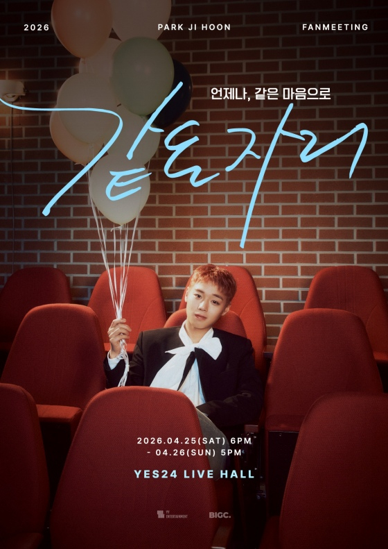 /사진=YY엔터테인먼트
