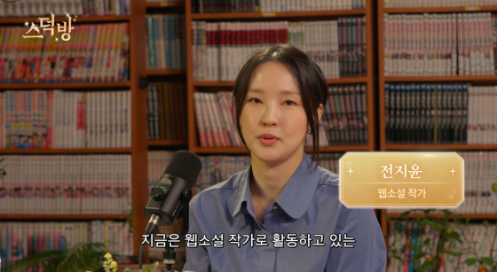 전지윤 /사진=유튜브 채널 ‘찐들의 페이지’