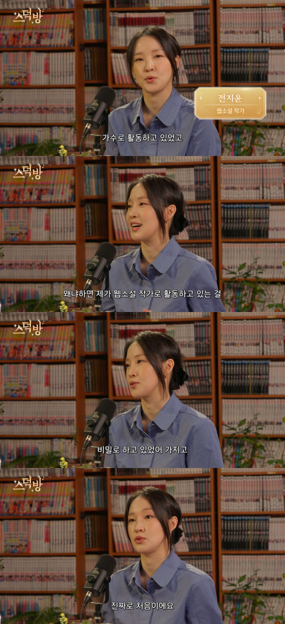 /사진=유튜브 채널 ‘찐들의 페이지’