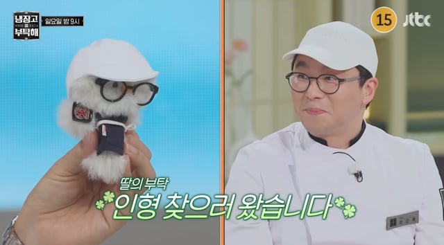 /写真=JTBC「冷蔵庫をよろしく」