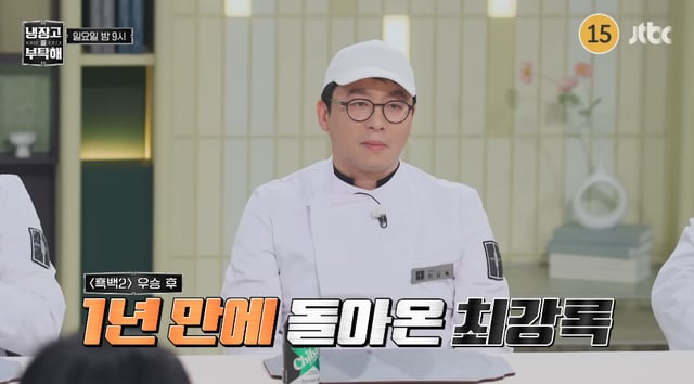 /写真=JTBC「冷蔵庫をよろしく」