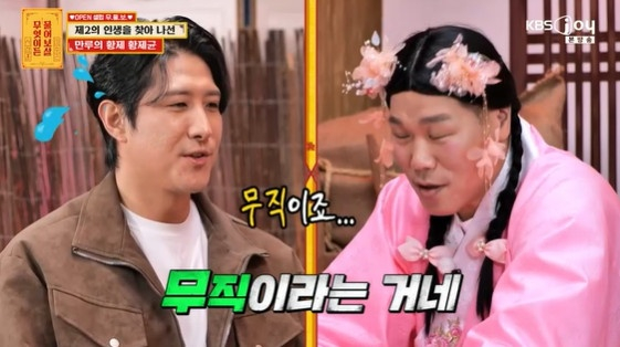 /사진=KBS Joy '무엇이든 물어보살' 캡처