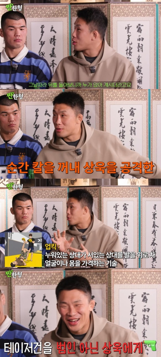 /사진=유튜브 채널 '짠한형 신동엽' 캡처