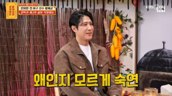 /사진=KBS Joy '무엇이든 물어보살'