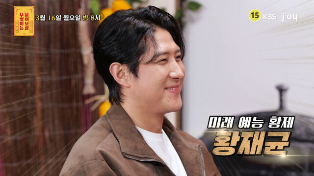 /사진=KBS Joy '무엇이든 물어보살'