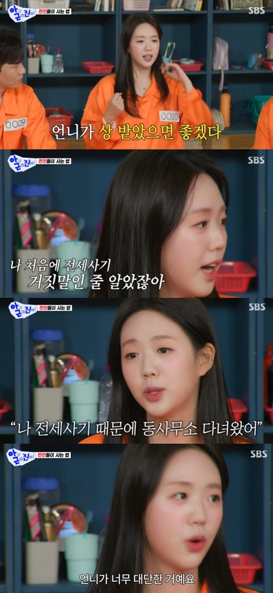 /사진=SBS '아니 근데 진짜!' 캡처