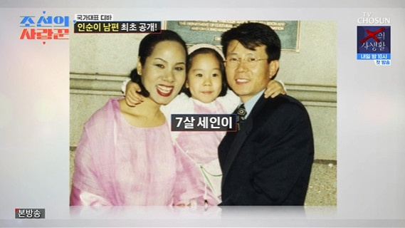 /사진=TV조선 '조선의 사랑꾼'