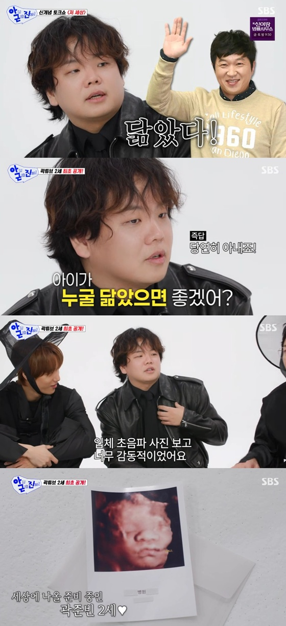 /사진=SBS '아니 근데 진짜!' 캡처