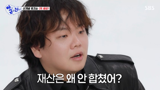 곽튜브/사진=SBS