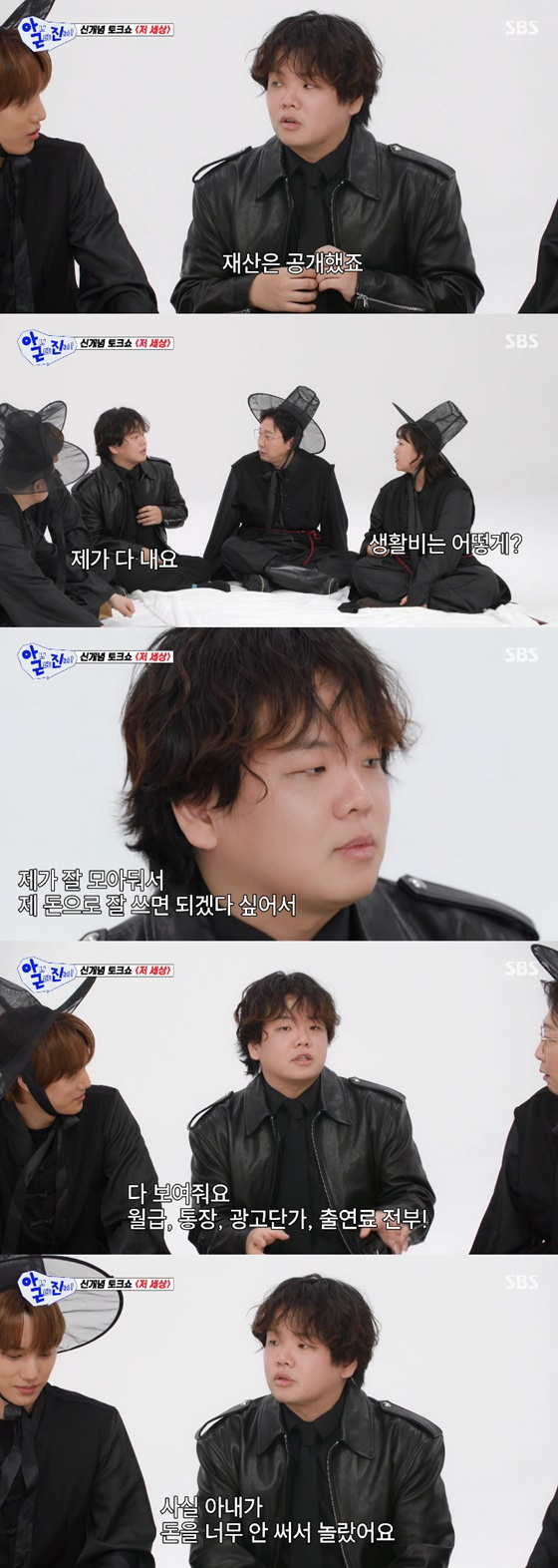 /사진=SBS