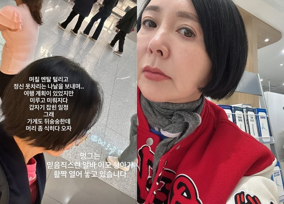 /사진=이상아 인스타그램