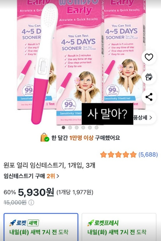 /사진=아야네 SNS