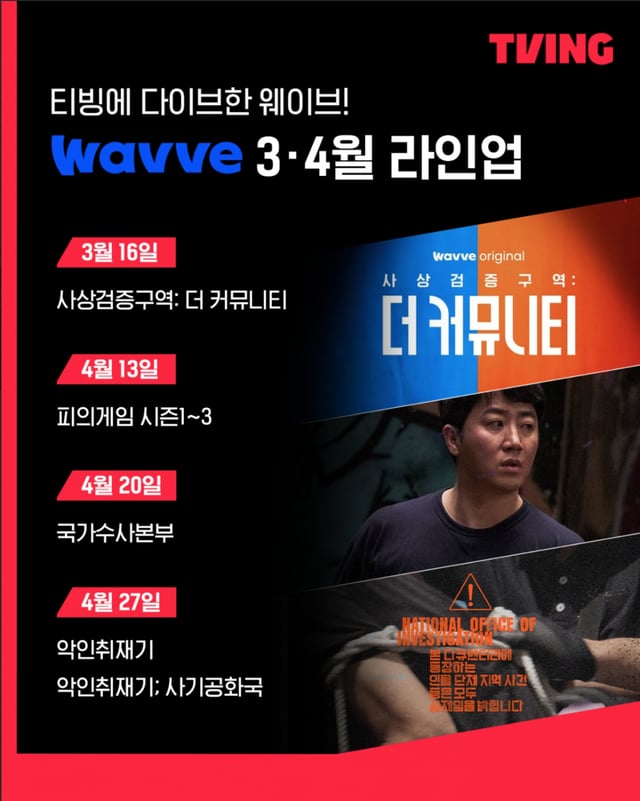 /사진=티빙
