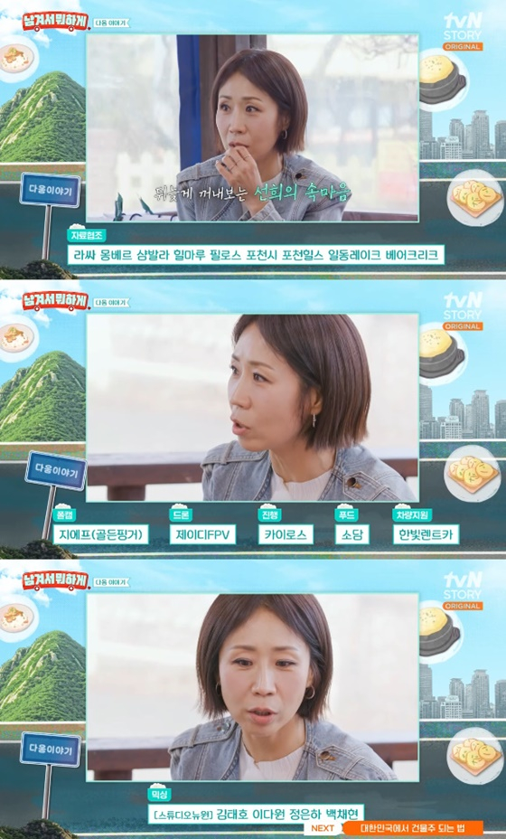 /사진=tvN STORY