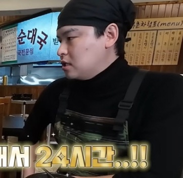 이장우 /사진=쯔양 유튜브 채널