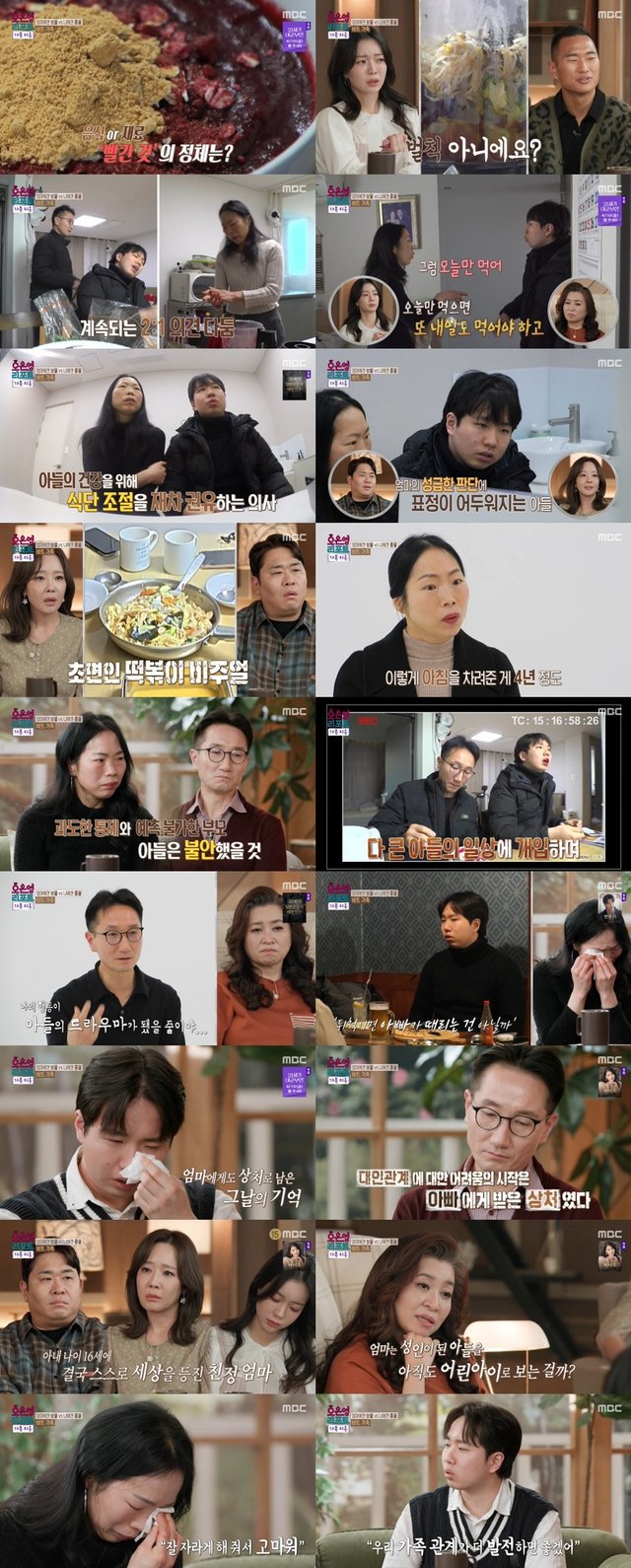 사진=MBC 오은영 리포트