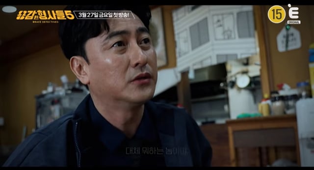 /사진=E채널