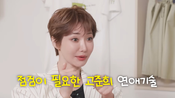 /사진=고준희 유튜브