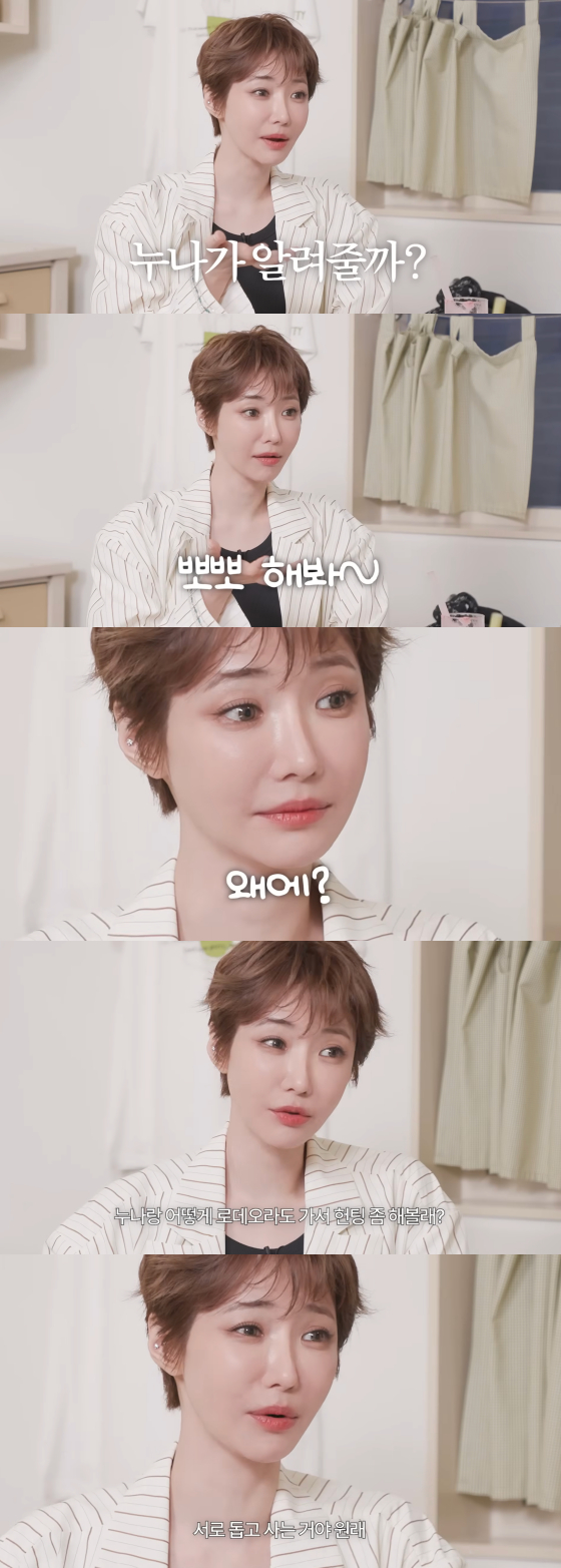 /사진=고준희 유튜브