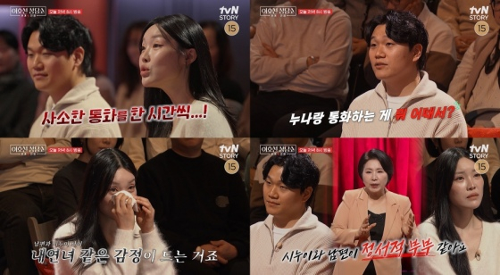 /사진=tvN STORY