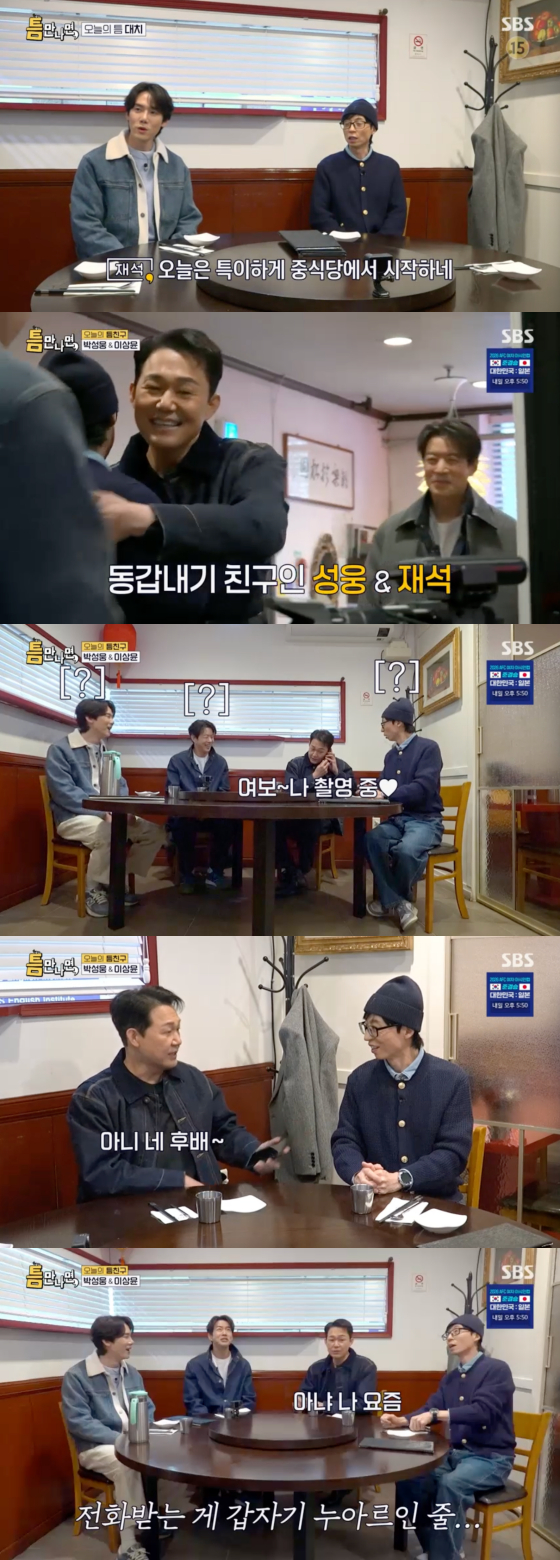 /사진=SBS 방송화면