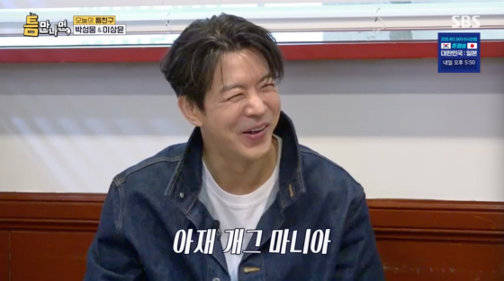 /사진=SBS 방송화면