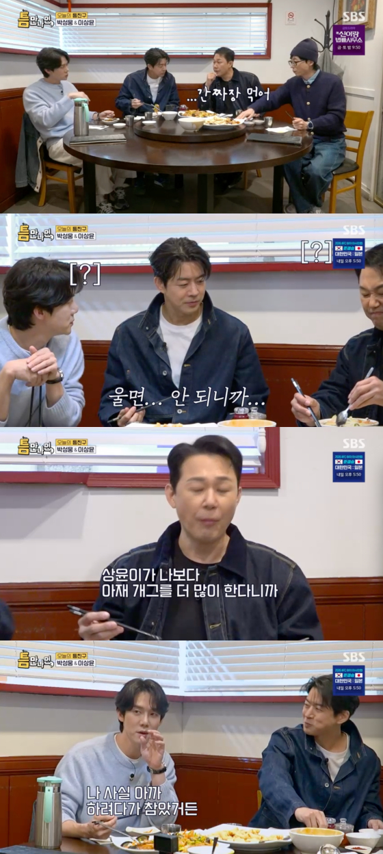 /사진=SBS 방송화면