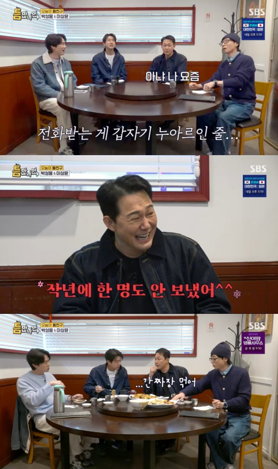 /사진=SBS 방송화면