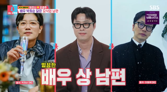 /사진=SBS '동상이몽 2-너는 내 운명'