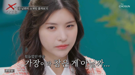 /사진=TV조선 방송화면