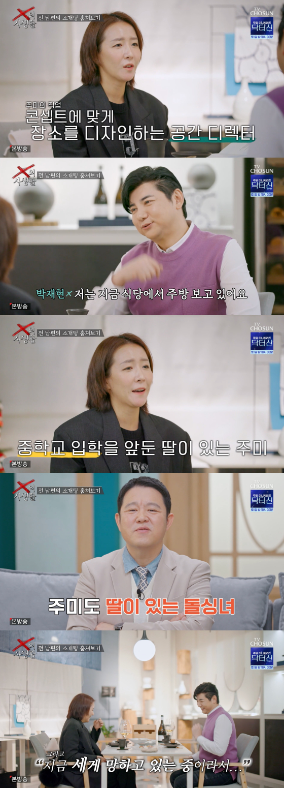 /사진=TV조선 방송화면