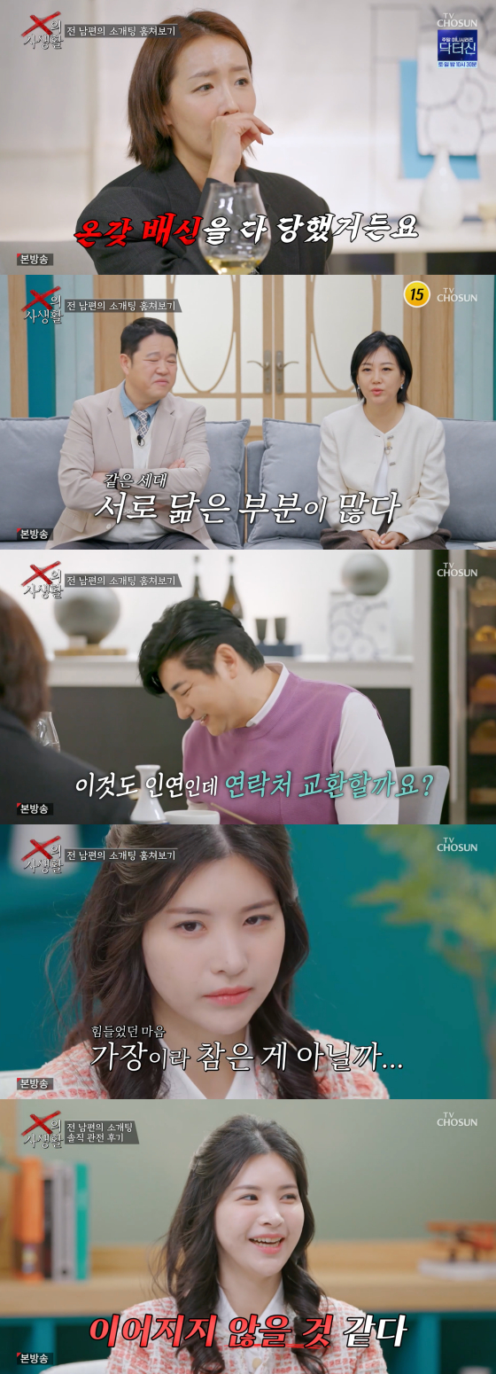 /사진=TV조선 방송화면