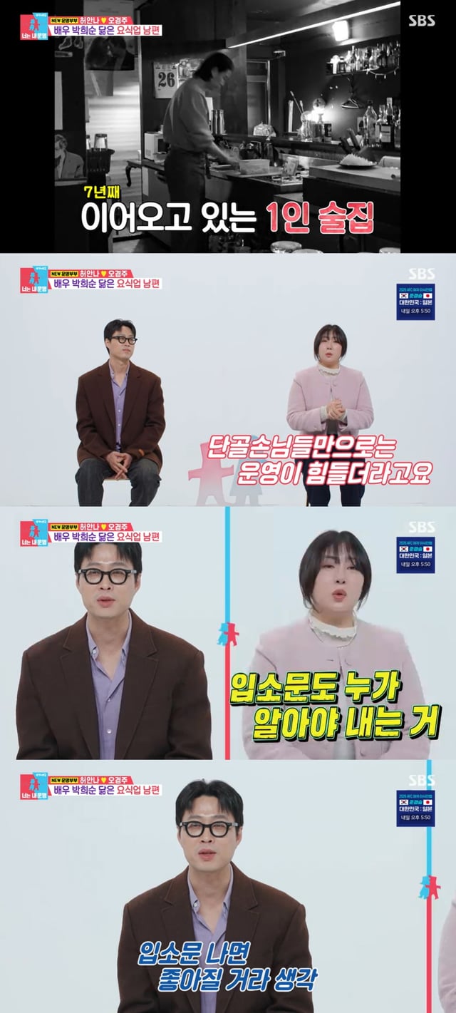/사진=SBS '동상이몽 2-너는 내 운명'