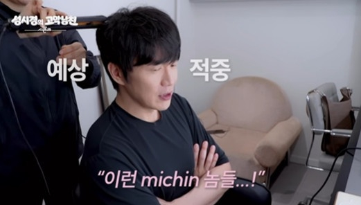 성시경 /사진=KBS 2TV '성시경의 고막남친'