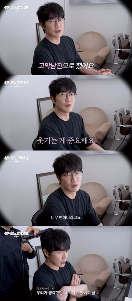 성시경