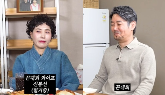 /사진=유튜브 채널 '꼰대희' 캡처