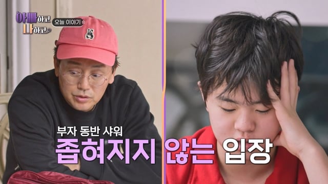 /사진제공=TV CHOSUN '아빠하고 나하고'