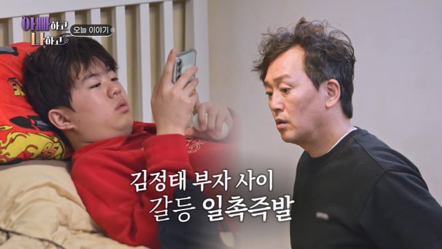 /사진제공=TV CHOSUN '아빠하고 나하고'