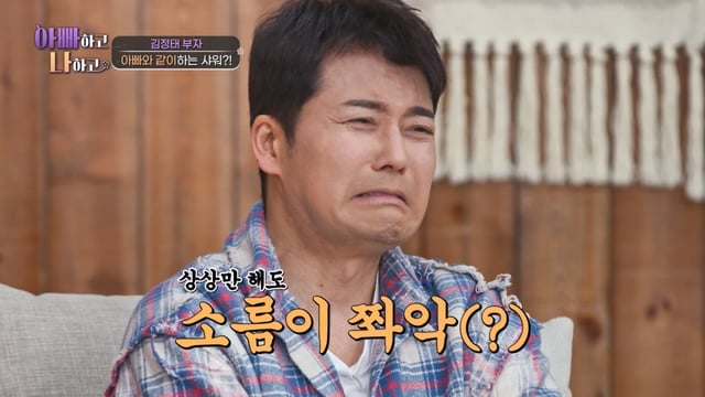 /사진제공=TV CHOSUN '아빠하고 나하고'