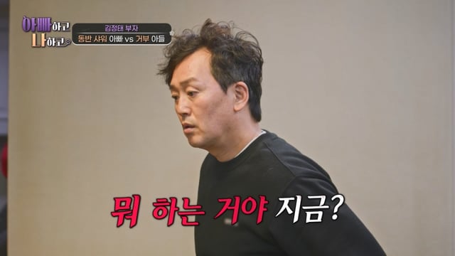/사진제공=TV CHOSUN '아빠하고 나하고'