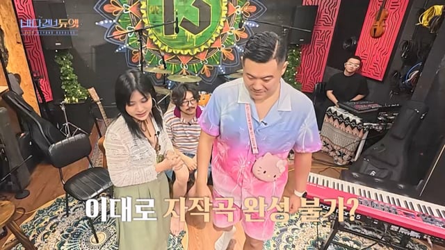 /사진제공=KBS '바다 건너 듀엣'