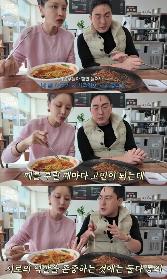 윤진이, 김태근 부부/사진=유튜브 진짜 윤진이