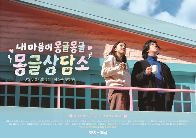 /사진=SBS