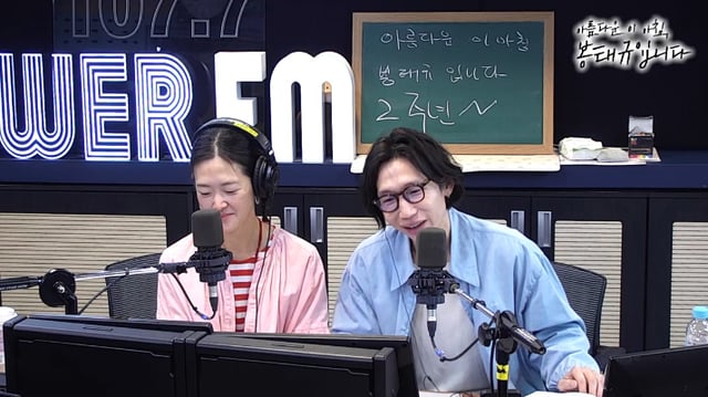 /사진=SBS 파워FM '아름다운 이 아침, 봉태규입니다'