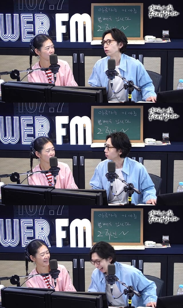 /사진=SBS 파워FM '아름다운 이 아침, 봉태규입니다'