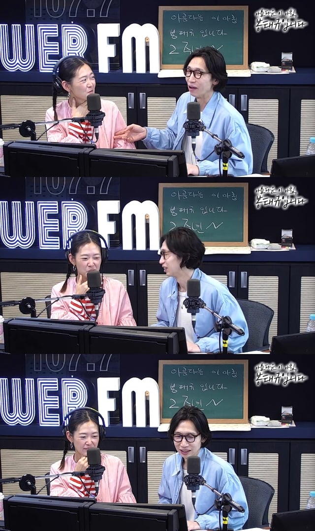 /사진=SBS 파워FM '아름다운 이 아침, 봉태규입니다'