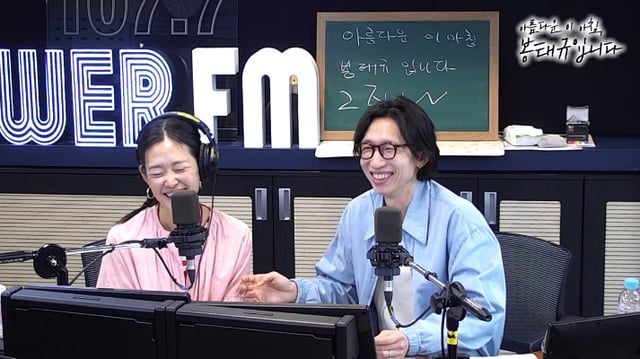 /사진=SBS 파워FM '아름다운 이 아침, 봉태규입니다'