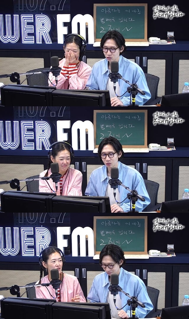 /사진=SBS 파워FM '아름다운 이 아침, 봉태규입니다'
